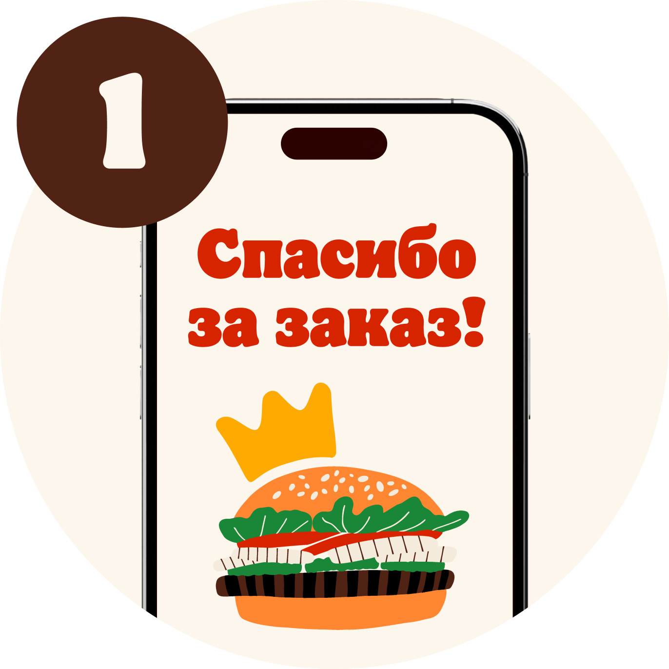 Шаг 1